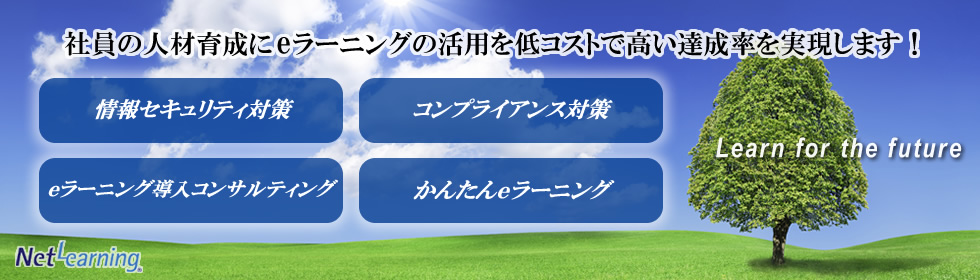 ｅラーニングオーサリング